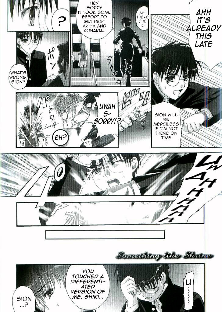 [I-Raf-you (Various)]Nii-san no Shitsukekata(Tsukihime) [English] Page 13