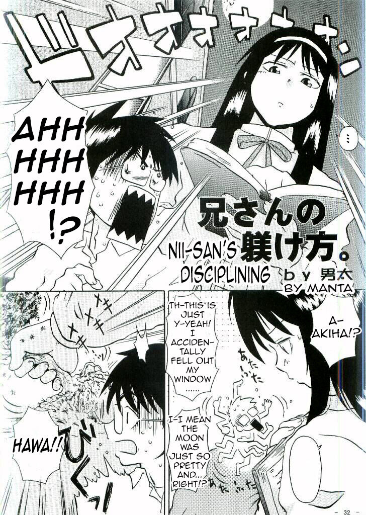 [I-Raf-you (Various)]Nii-san no Shitsukekata(Tsukihime) [English] Page 23