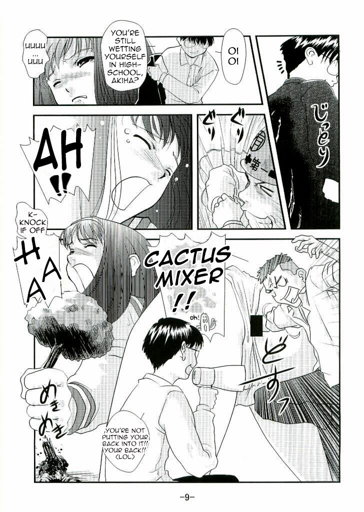 [I-Raf-you (Various)]Nii-san no Shitsukekata(Tsukihime) [English] Page 8