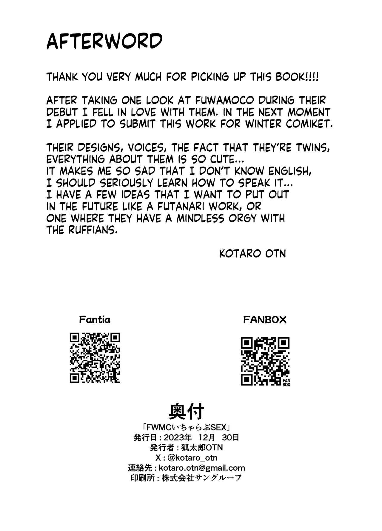[OTN Kokoku (Kotaro OTN)]FWMC Icha Love SEX | Lovey Dovey Sex with FWMC[English] [flash11] [Digital] Page 16