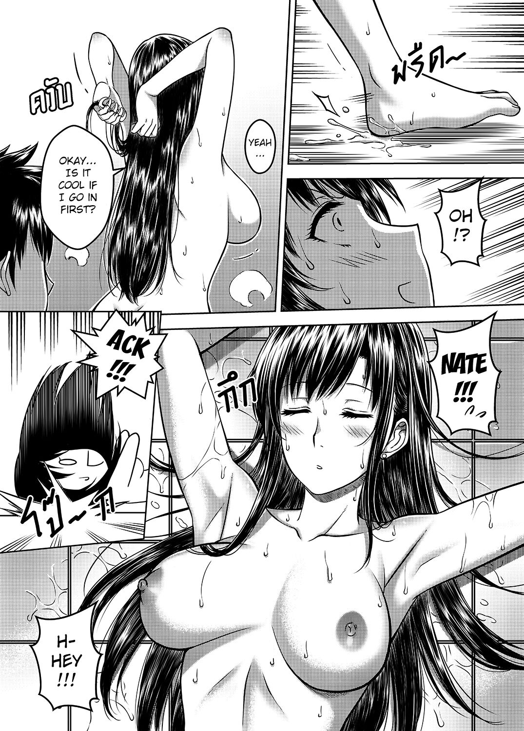[XTER]My Sister Chapter 2[English][AD] Page 18