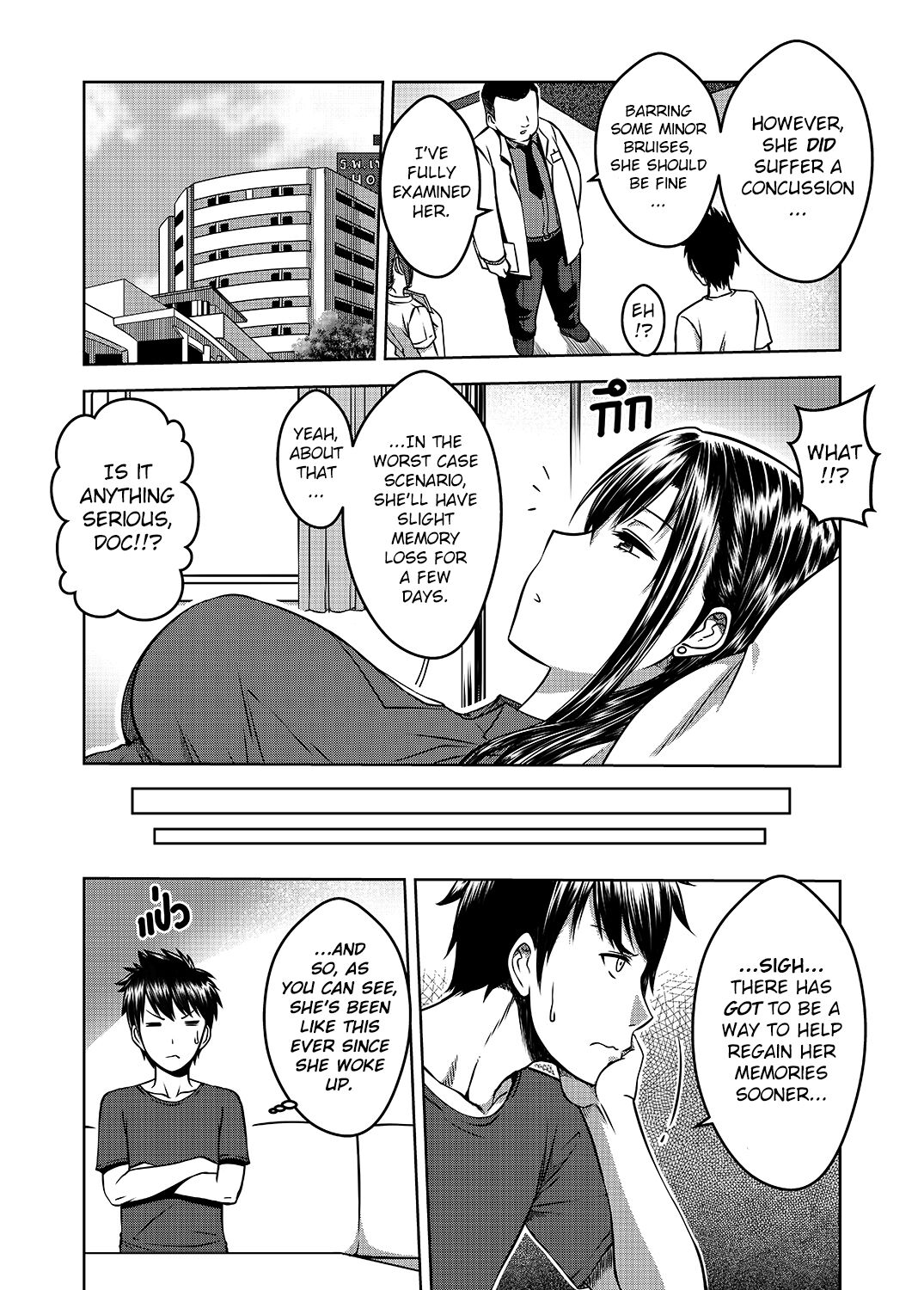 [XTER]My Sister Chapter 2[English][AD] Page 19