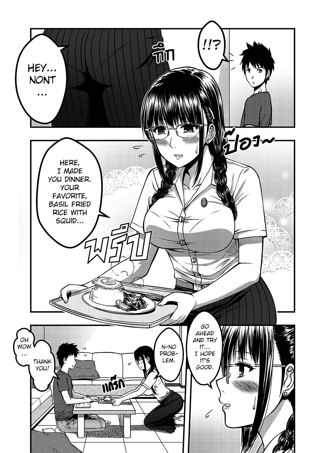 [XTER]My Sister Chapter 2[English][AD] Page 20