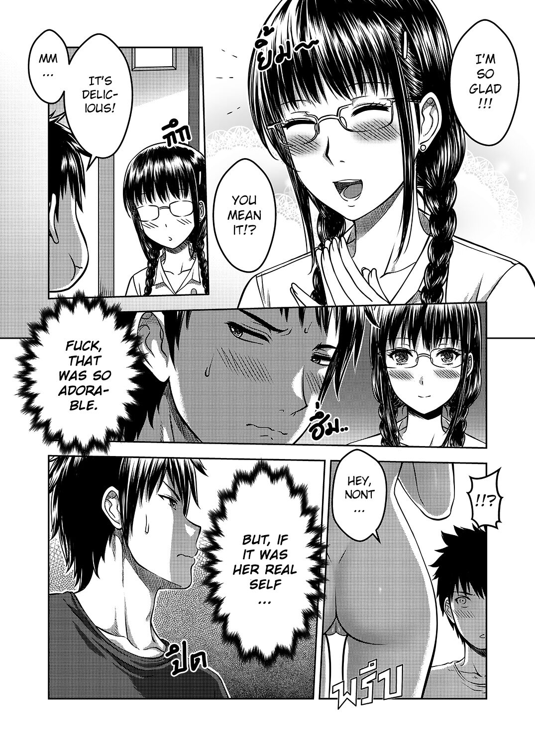 [XTER]My Sister Chapter 2[English][AD] Page 21