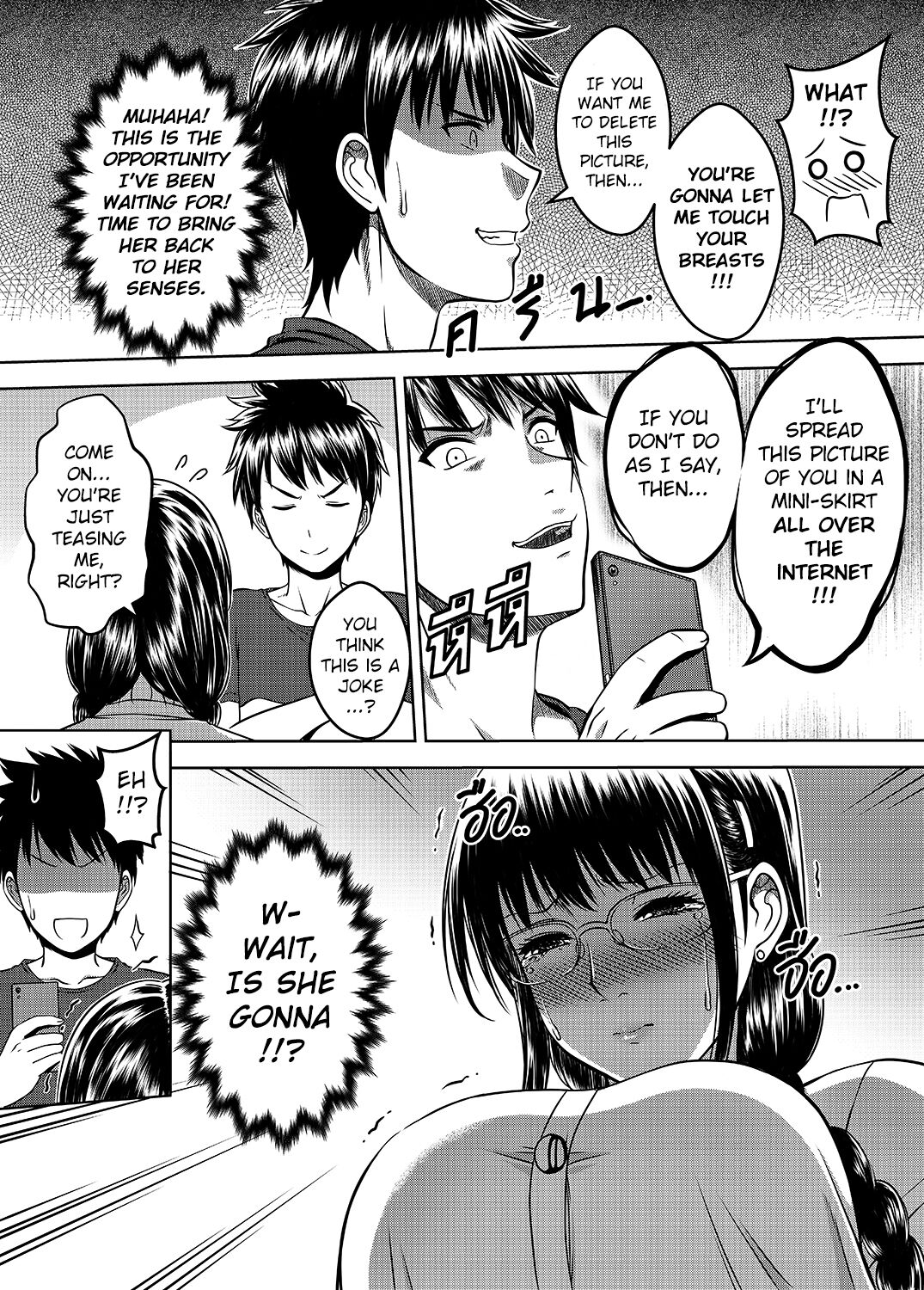 [XTER]My Sister Chapter 2[English][AD] Page 27