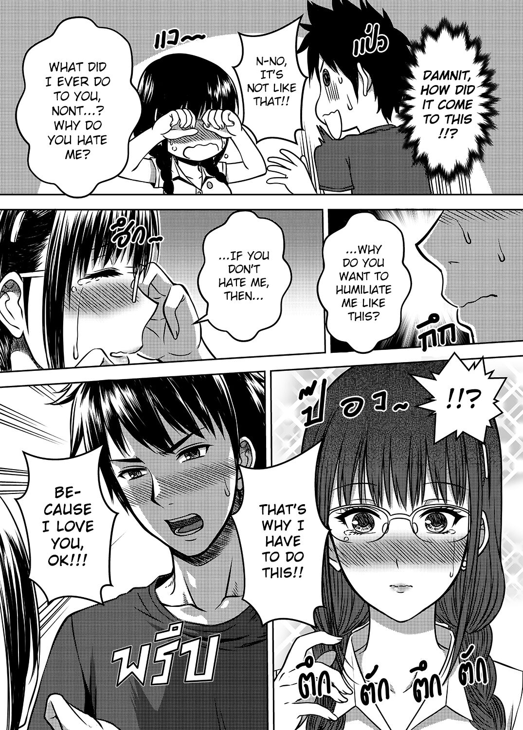 [XTER]My Sister Chapter 2[English][AD] Page 28
