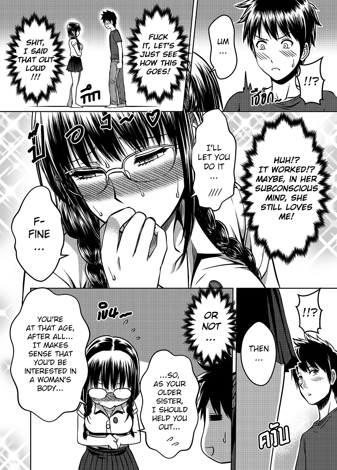 [XTER]My Sister Chapter 2[English][AD] Page 29