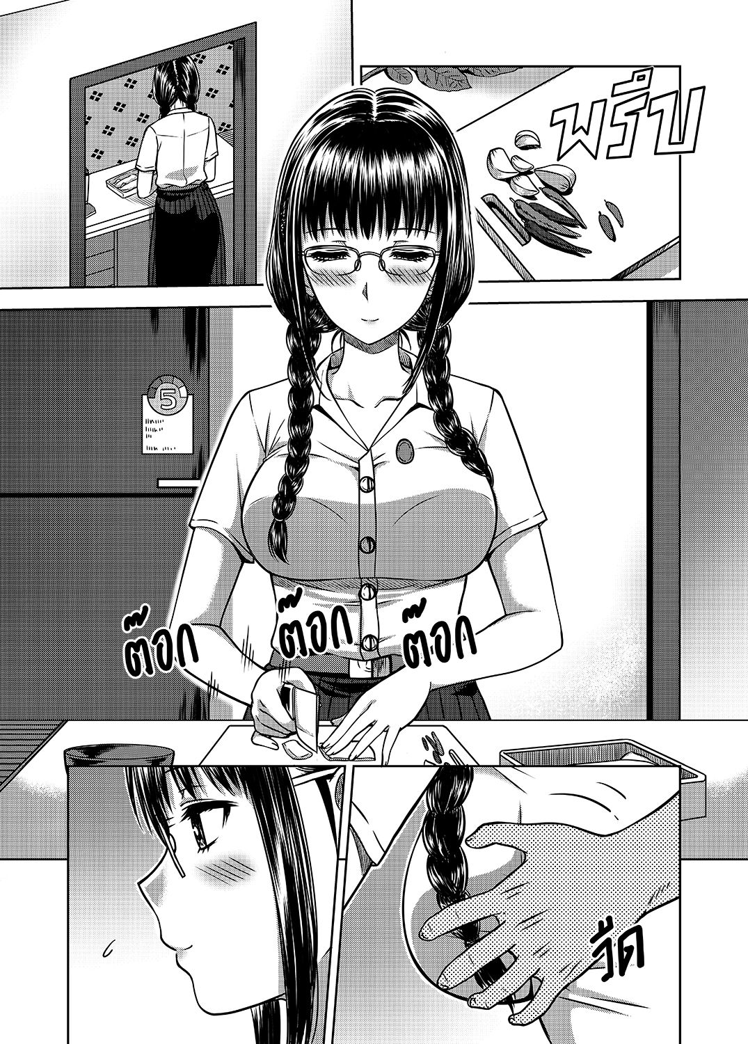 [XTER]My Sister Chapter 2[English][AD] Page 3