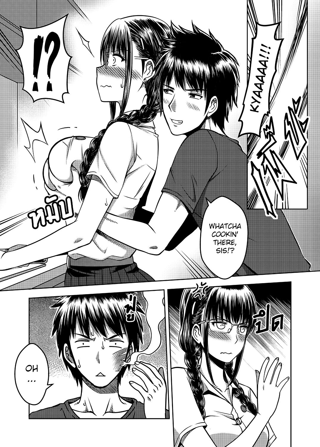 [XTER]My Sister Chapter 2[English][AD] Page 4