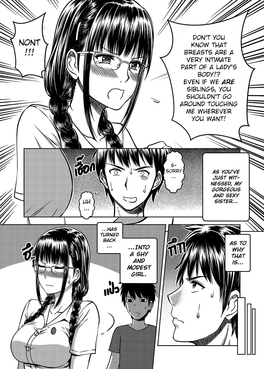[XTER]My Sister Chapter 2[English][AD] Page 5