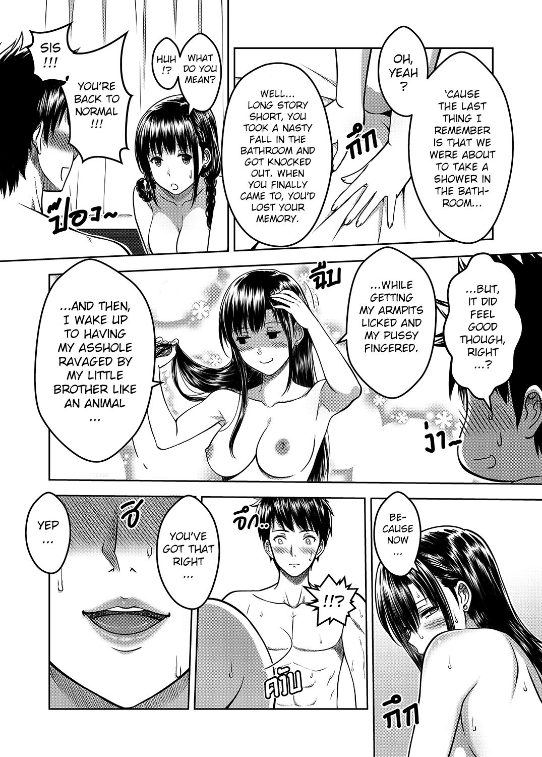 [XTER]My Sister Chapter 2[English][AD] Page 52