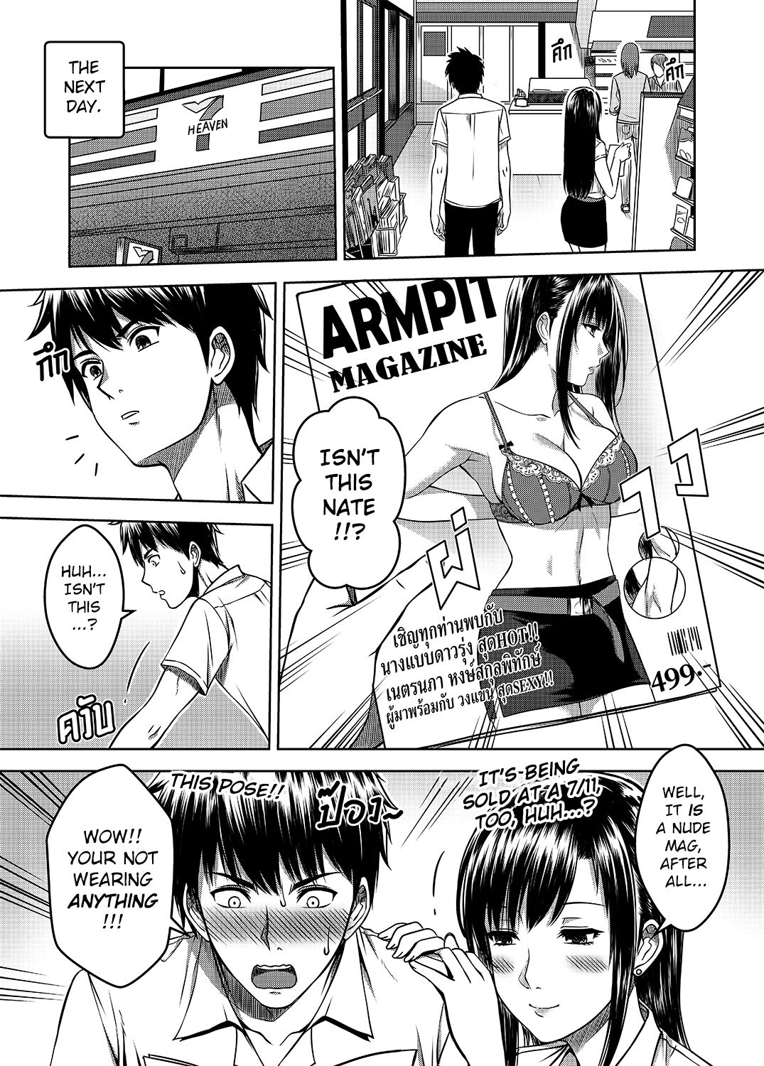 [XTER]My Sister Chapter 2[English][AD] Page 58