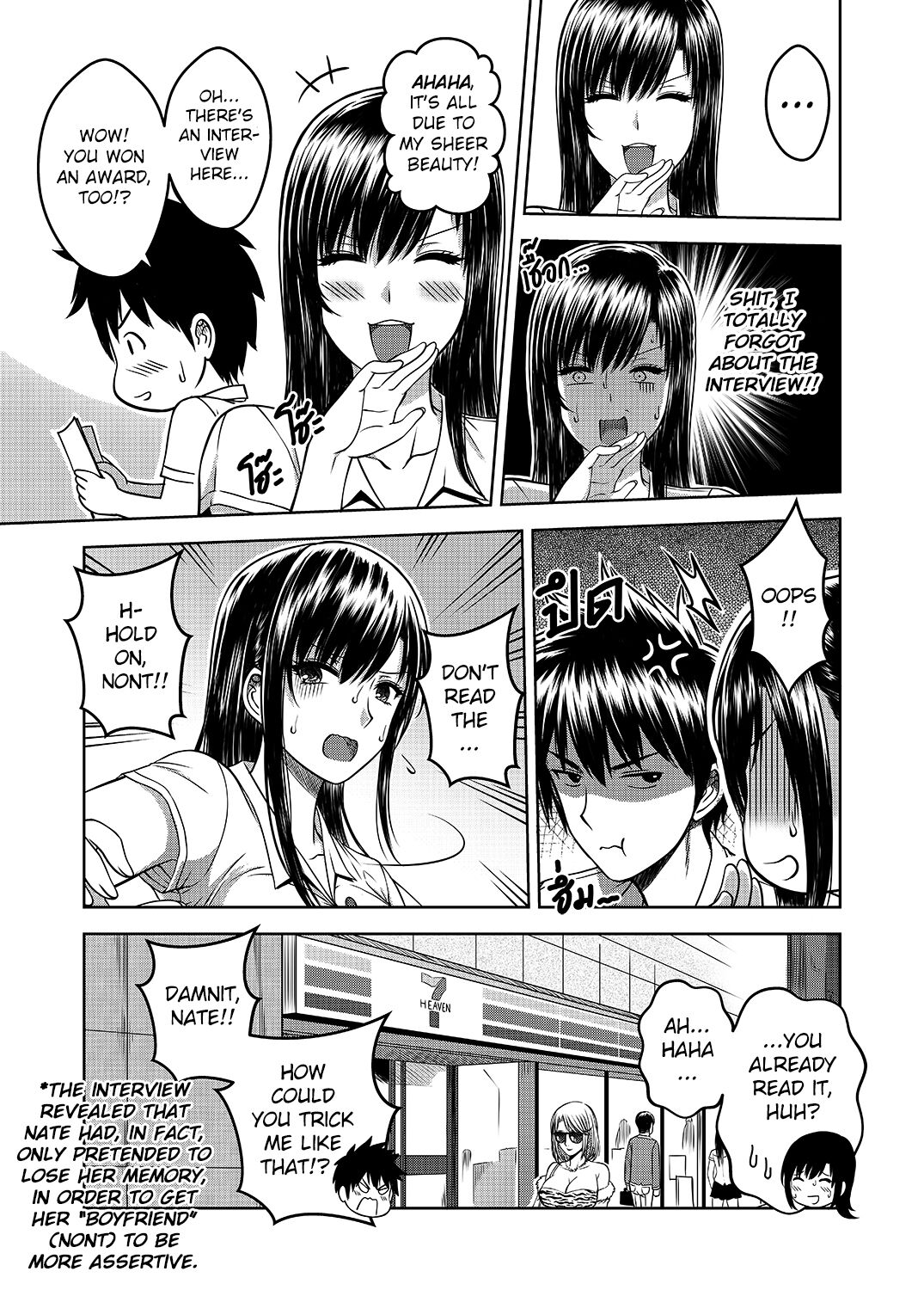 [XTER]My Sister Chapter 2[English][AD] Page 60