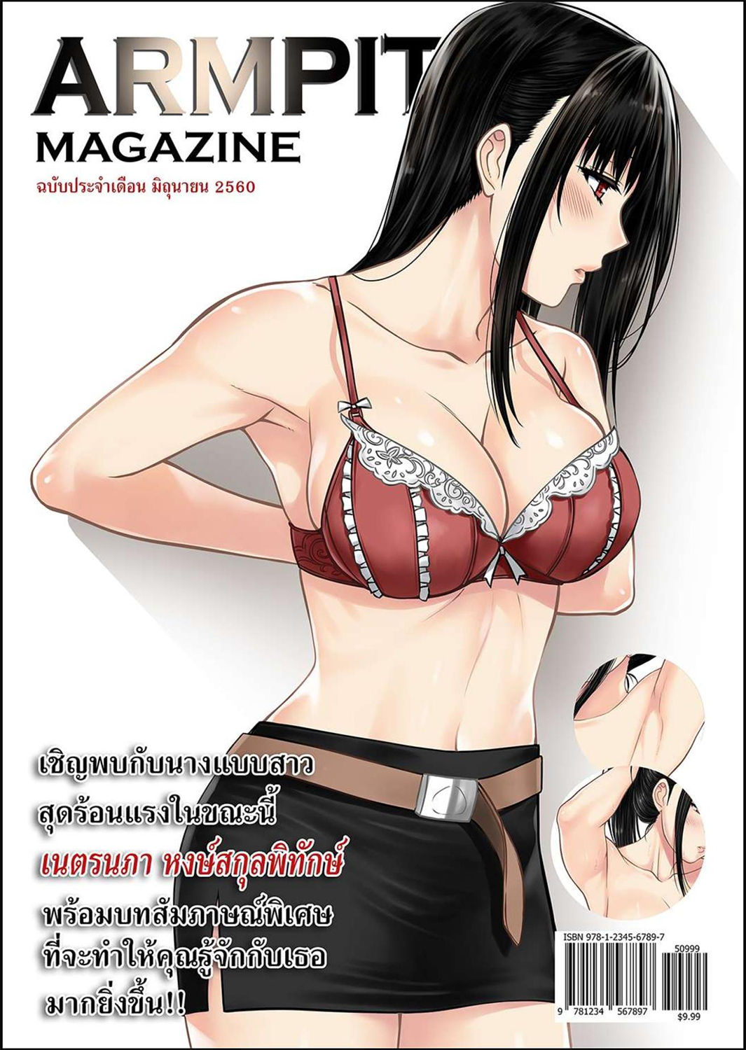 [XTER]My Sister Chapter 2[English][AD] Page 62