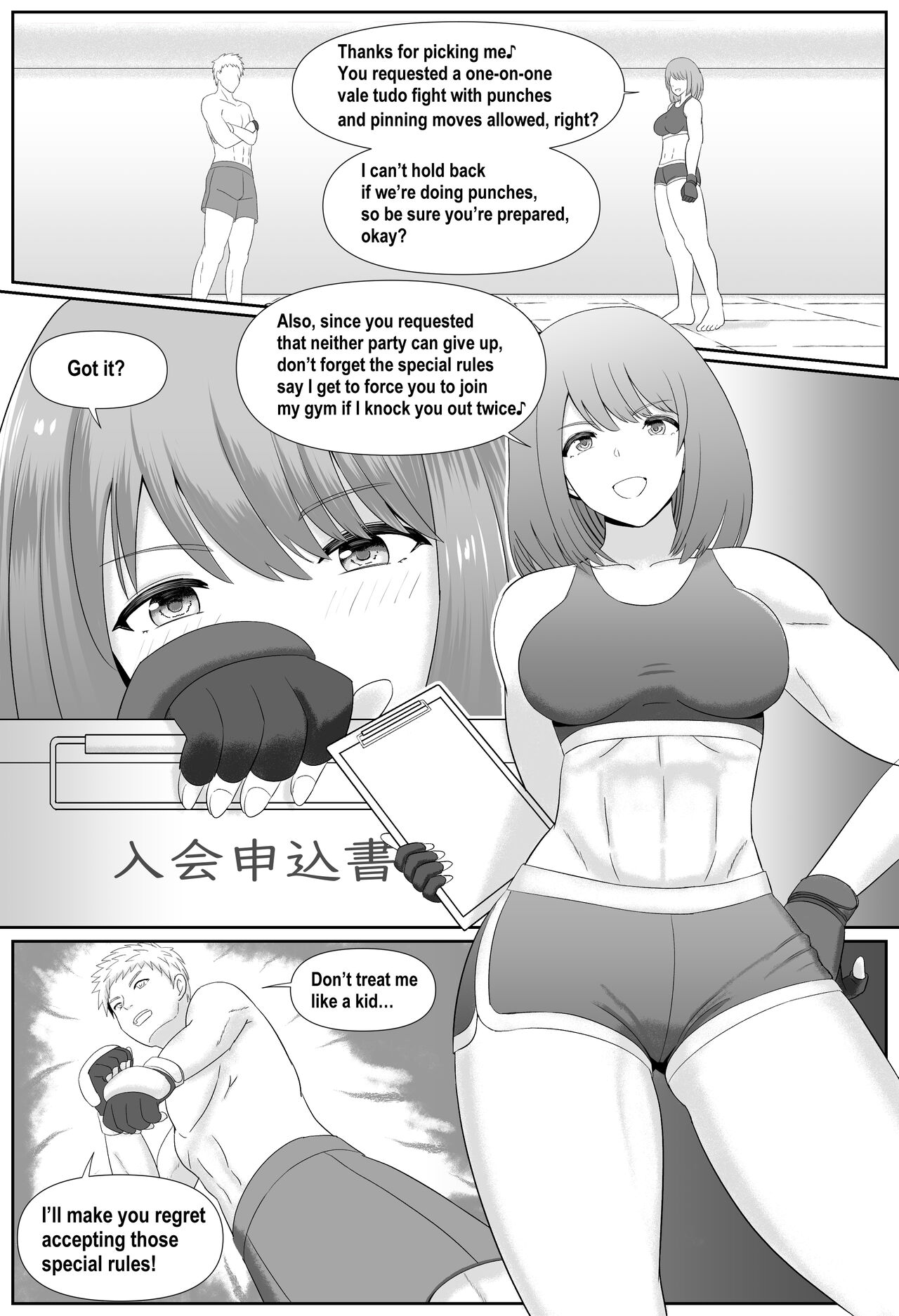 [The Nation of Head Scissors, Vaioomaru]Taiman! I Can't Let Megumi Beat Me! Page 2