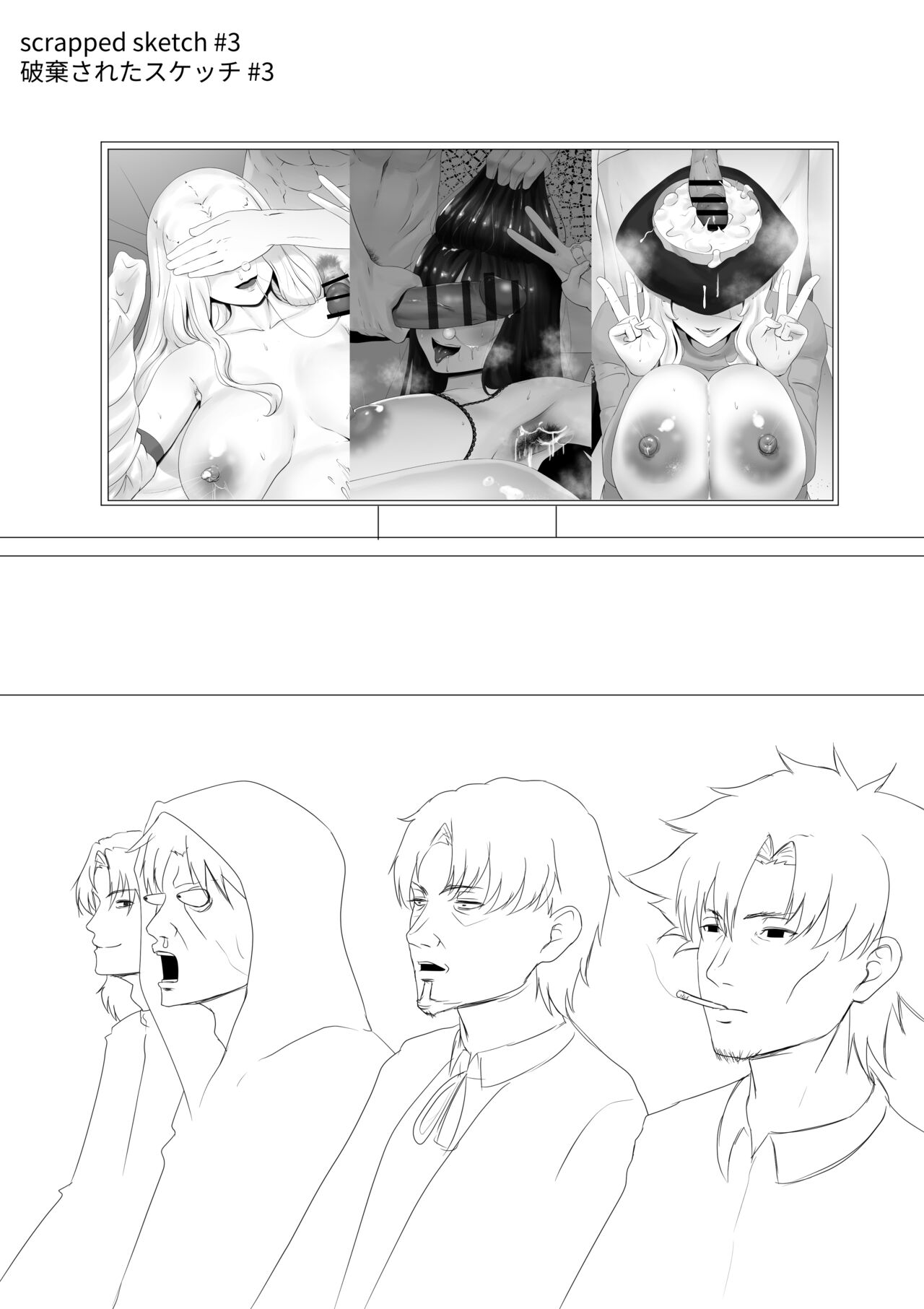 [rienia]FSN - Father／shirou ngentot Page 5
