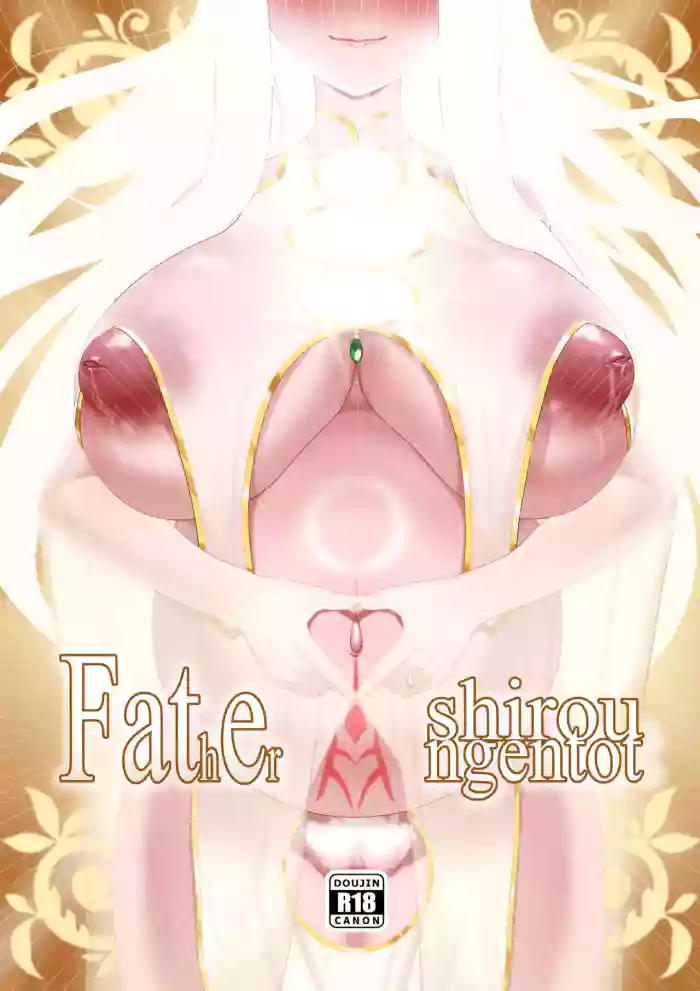 [rienia]FSN - Father／shirou ngentot