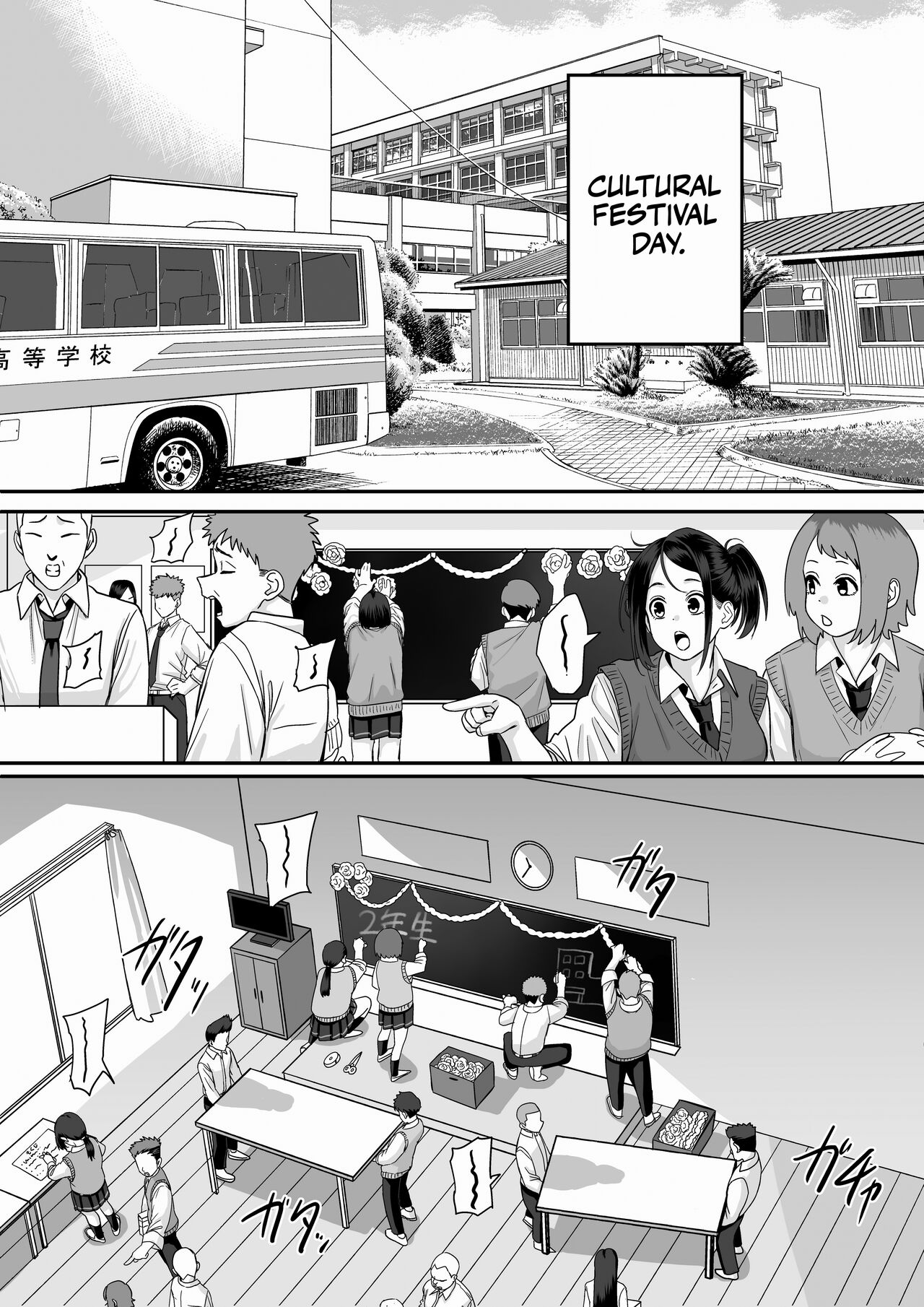 [cabin]Itabasami na Wakachi Ai 5 | Love Divided Between a Rock and a Hard Place 5[English] [Sonarin迫] Page 33