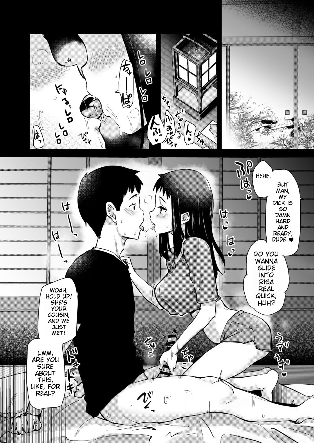 [True Seido☆Honpo (Sei☆Shi)]The story of having sex with a cousin whom she has never met before in her mother-in-law's countryside where there is an H custom.[DL version] Page 14
