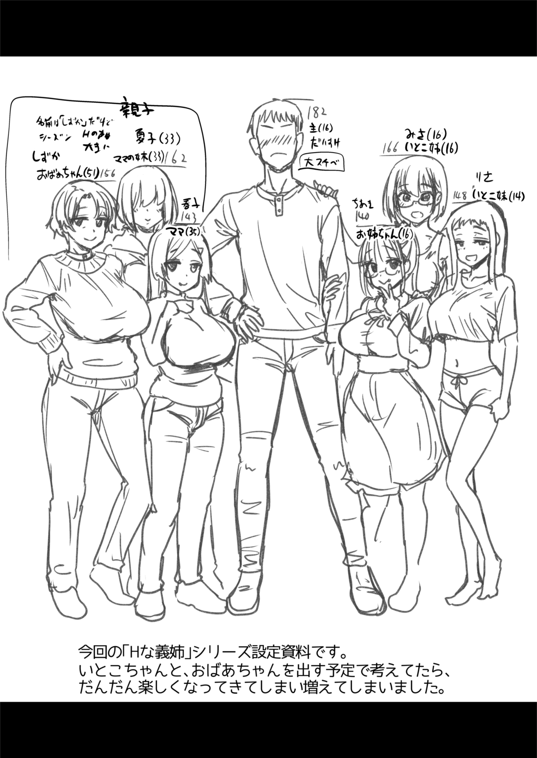 [True Seido☆Honpo (Sei☆Shi)]The story of having sex with a cousin whom she has never met before in her mother-in-law's countryside where there is an H custom.[DL version] Page 31