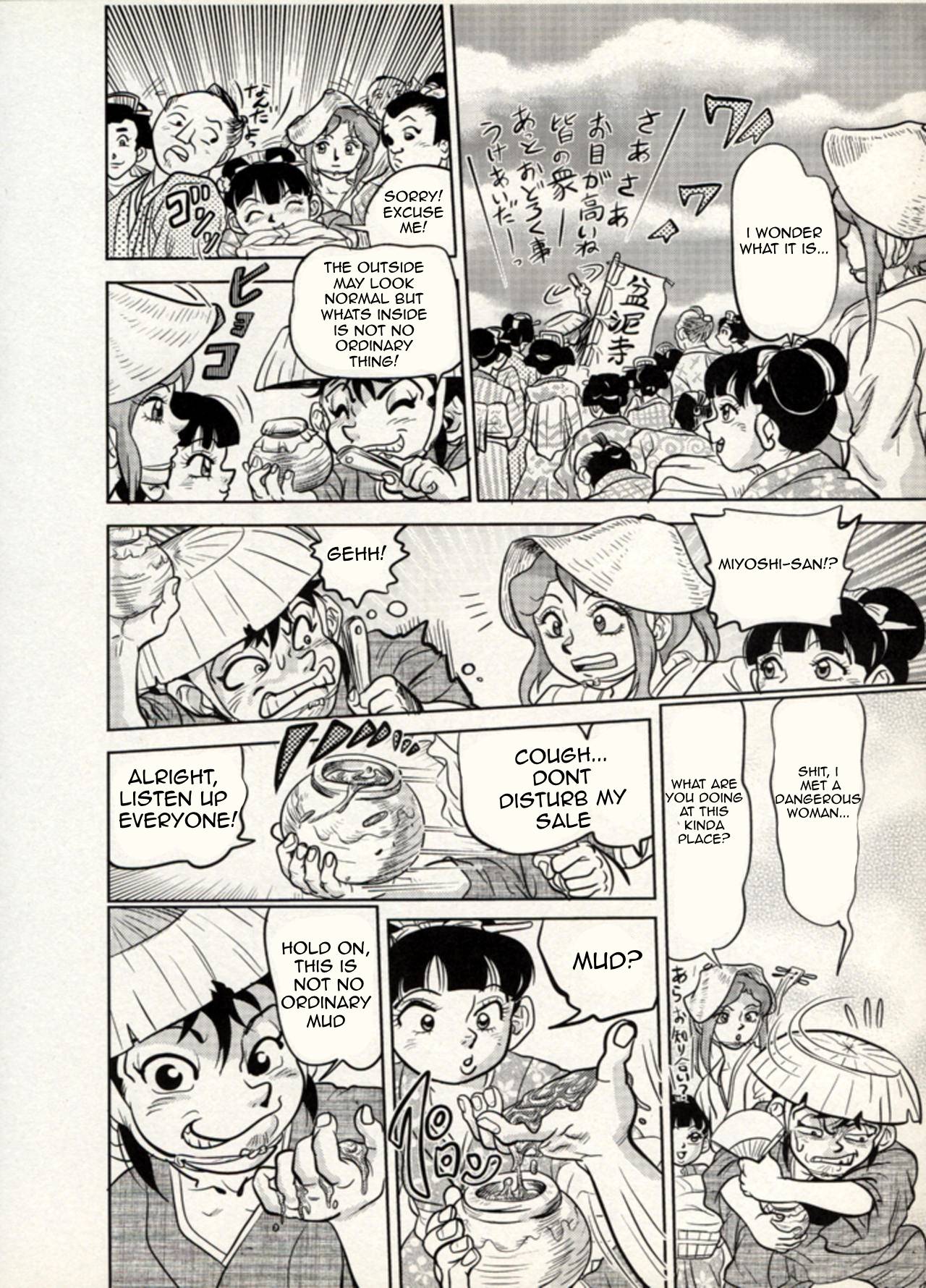 Nikudan Omon Page 101