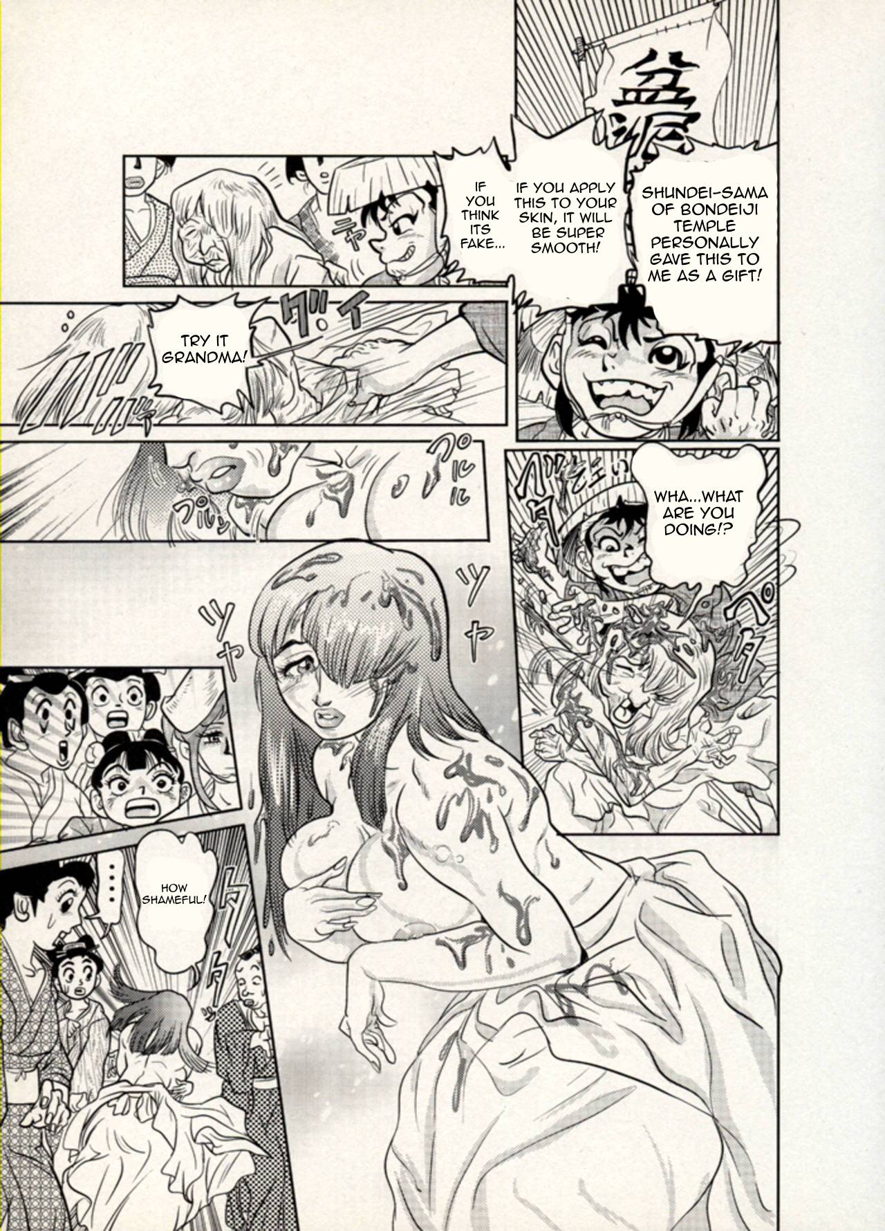 Nikudan Omon Page 102