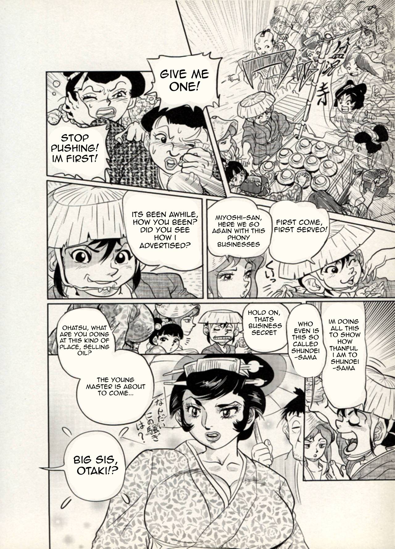 Nikudan Omon Page 103
