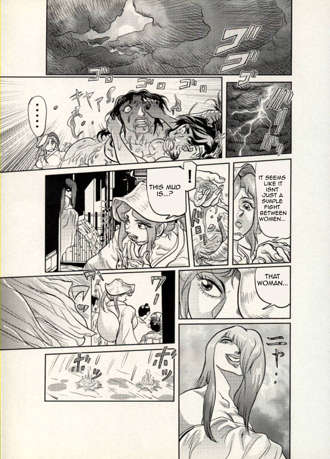 Nikudan Omon Page 108