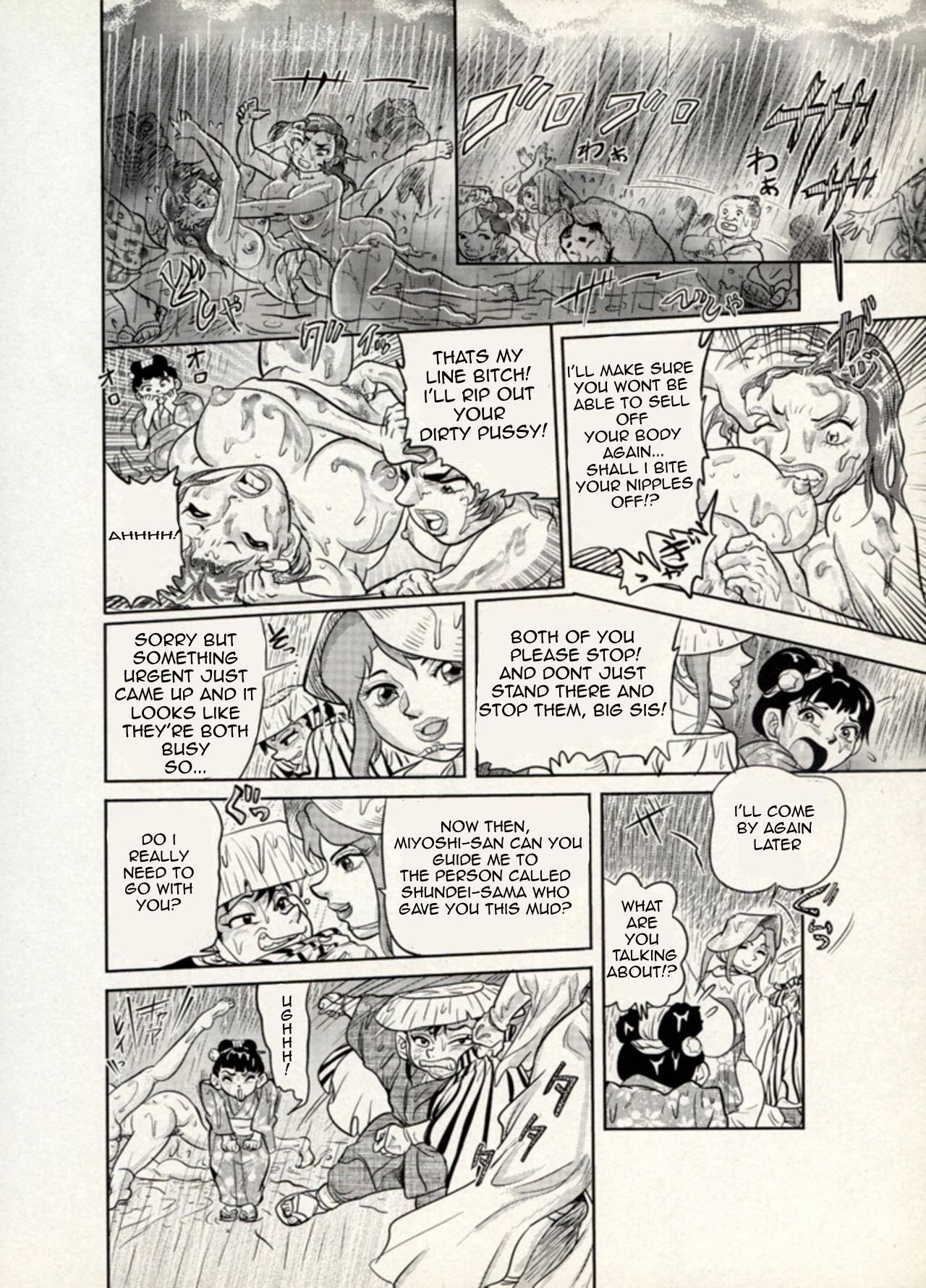 Nikudan Omon Page 109