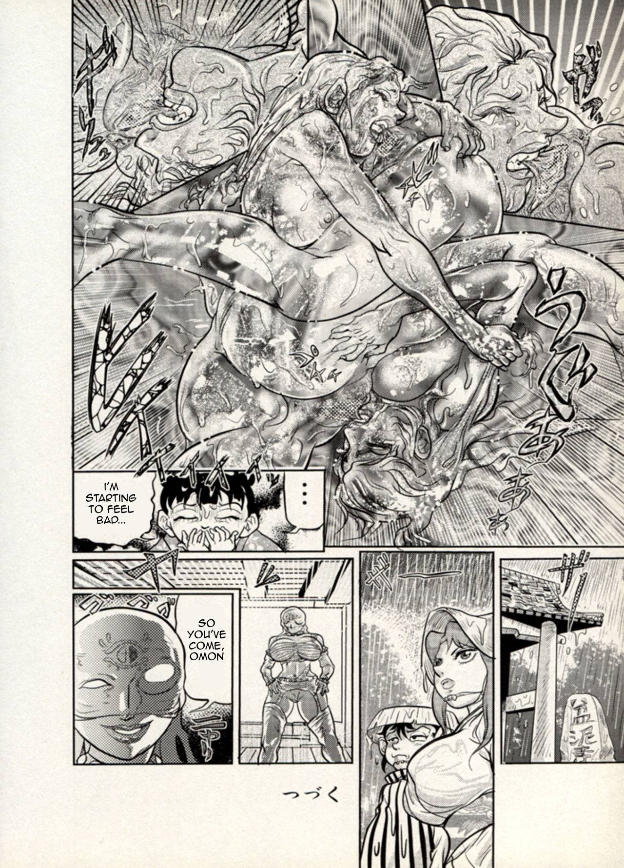 Nikudan Omon Page 111