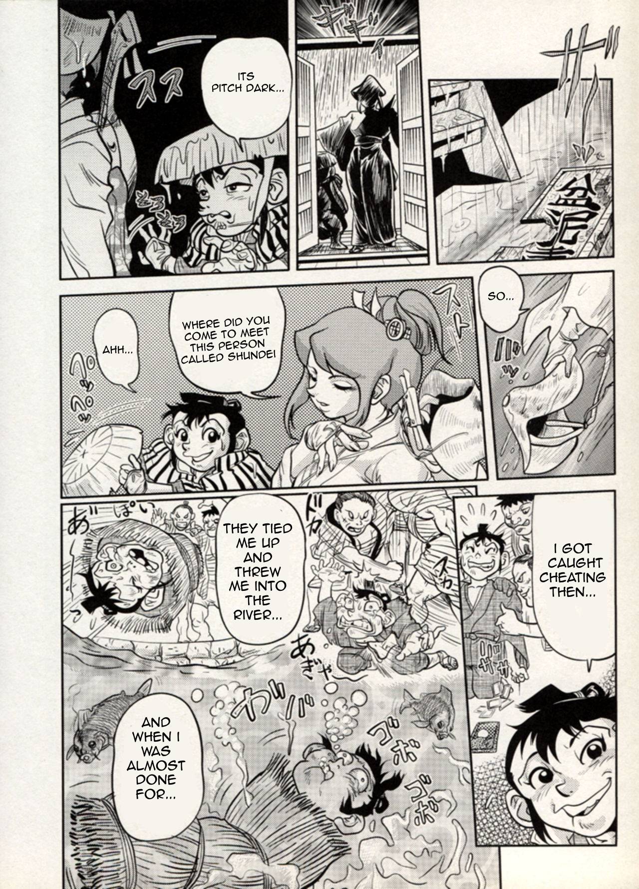 Nikudan Omon Page 113