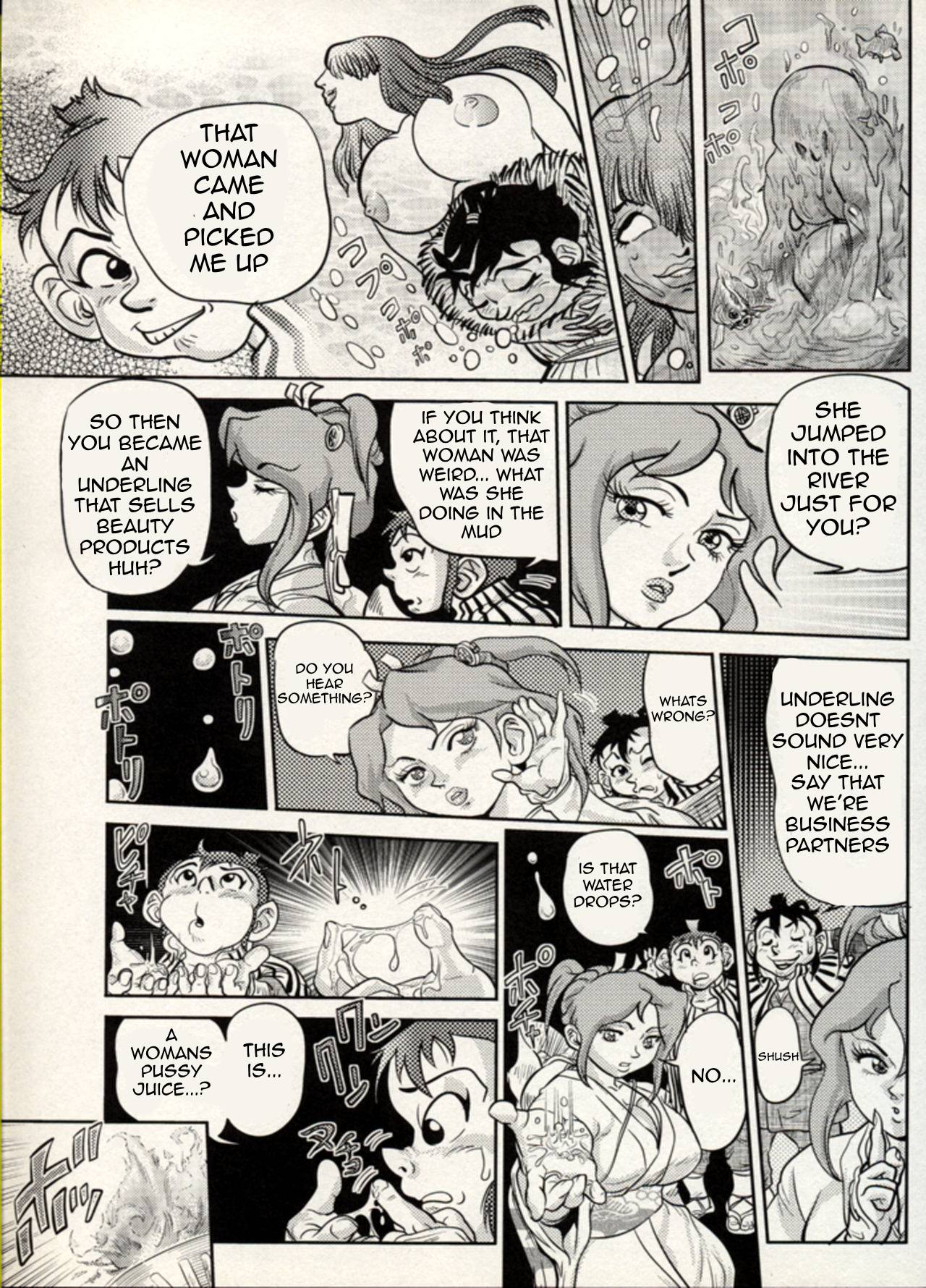 Nikudan Omon Page 114