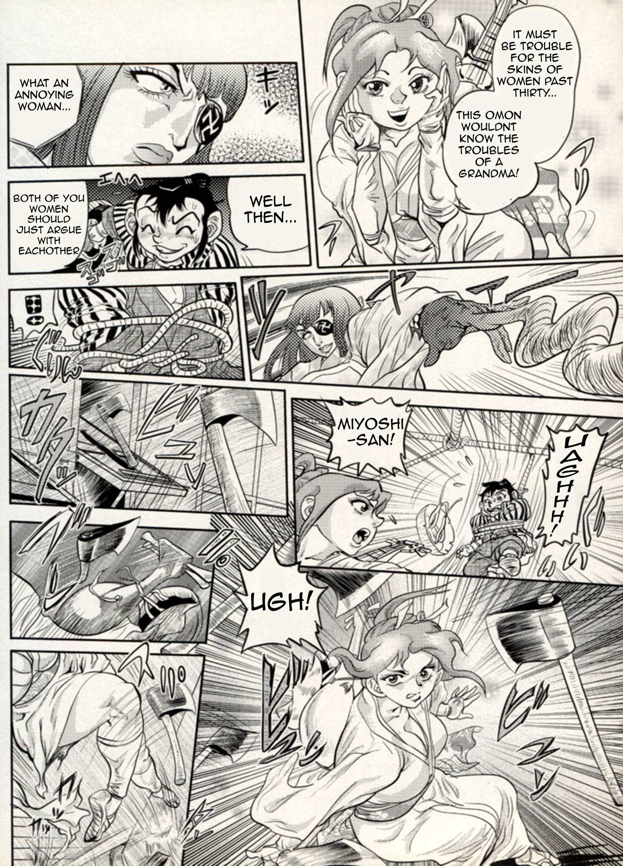Nikudan Omon Page 117