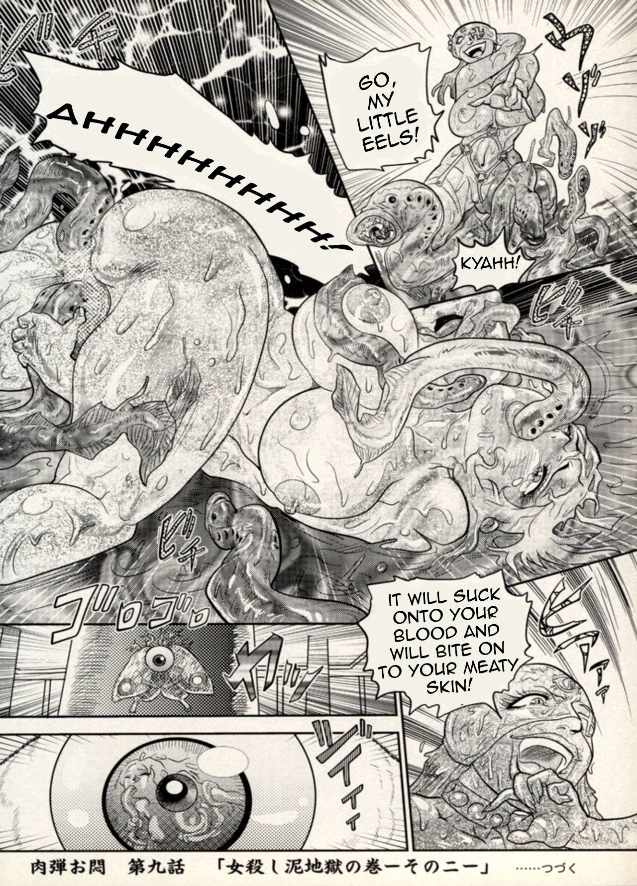 Nikudan Omon Page 127