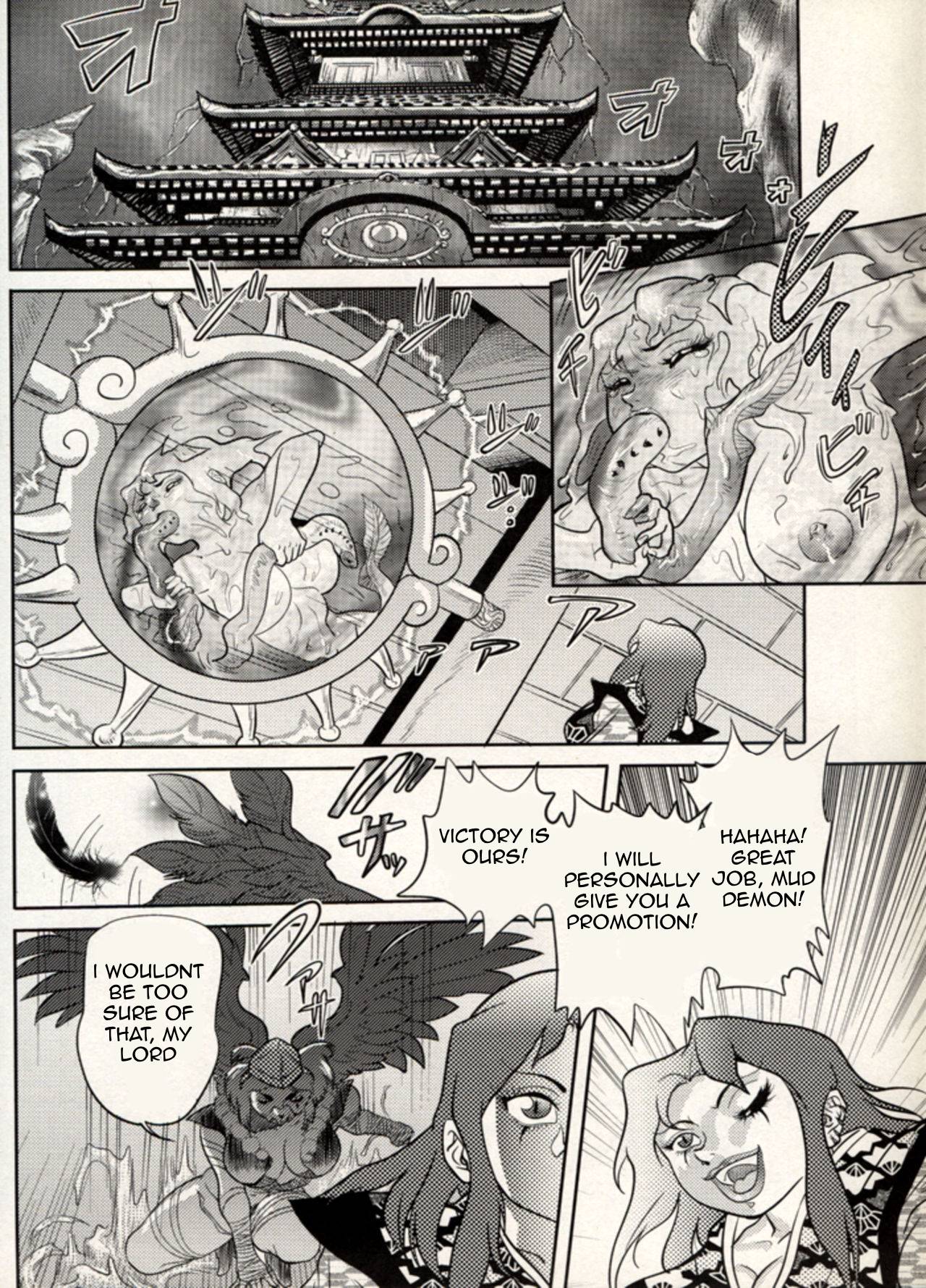 Nikudan Omon Page 129