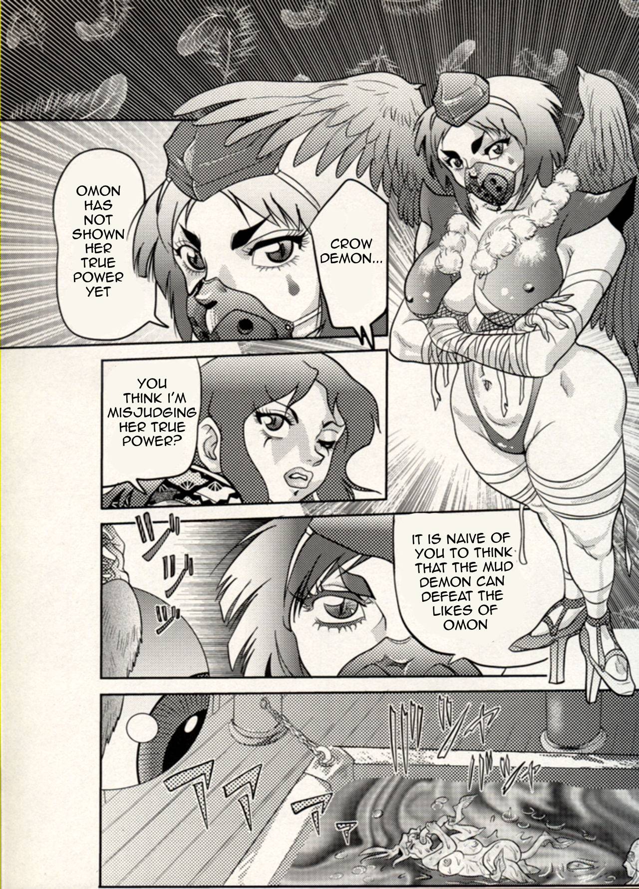 Nikudan Omon Page 130