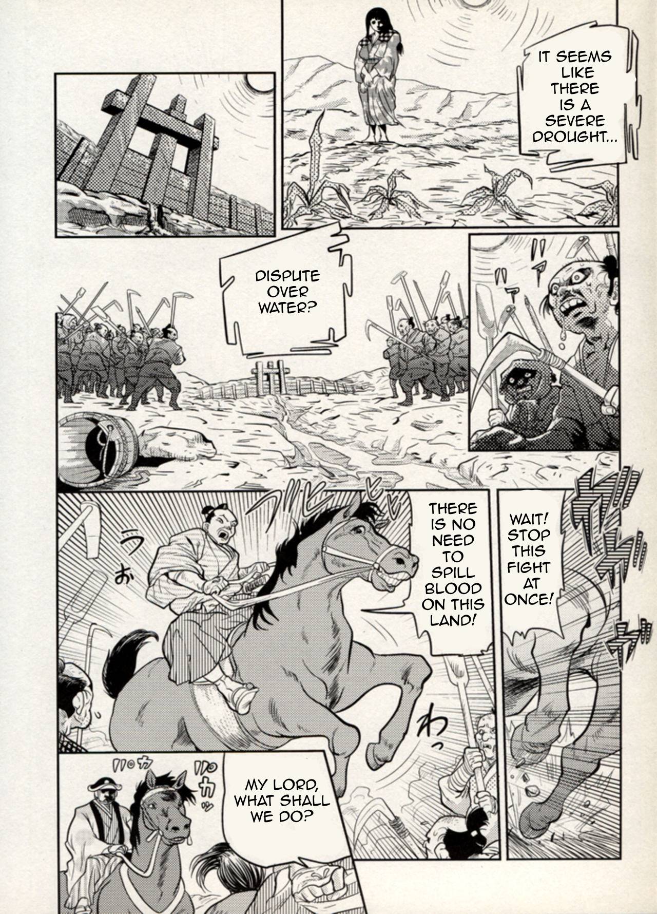 Nikudan Omon Page 133