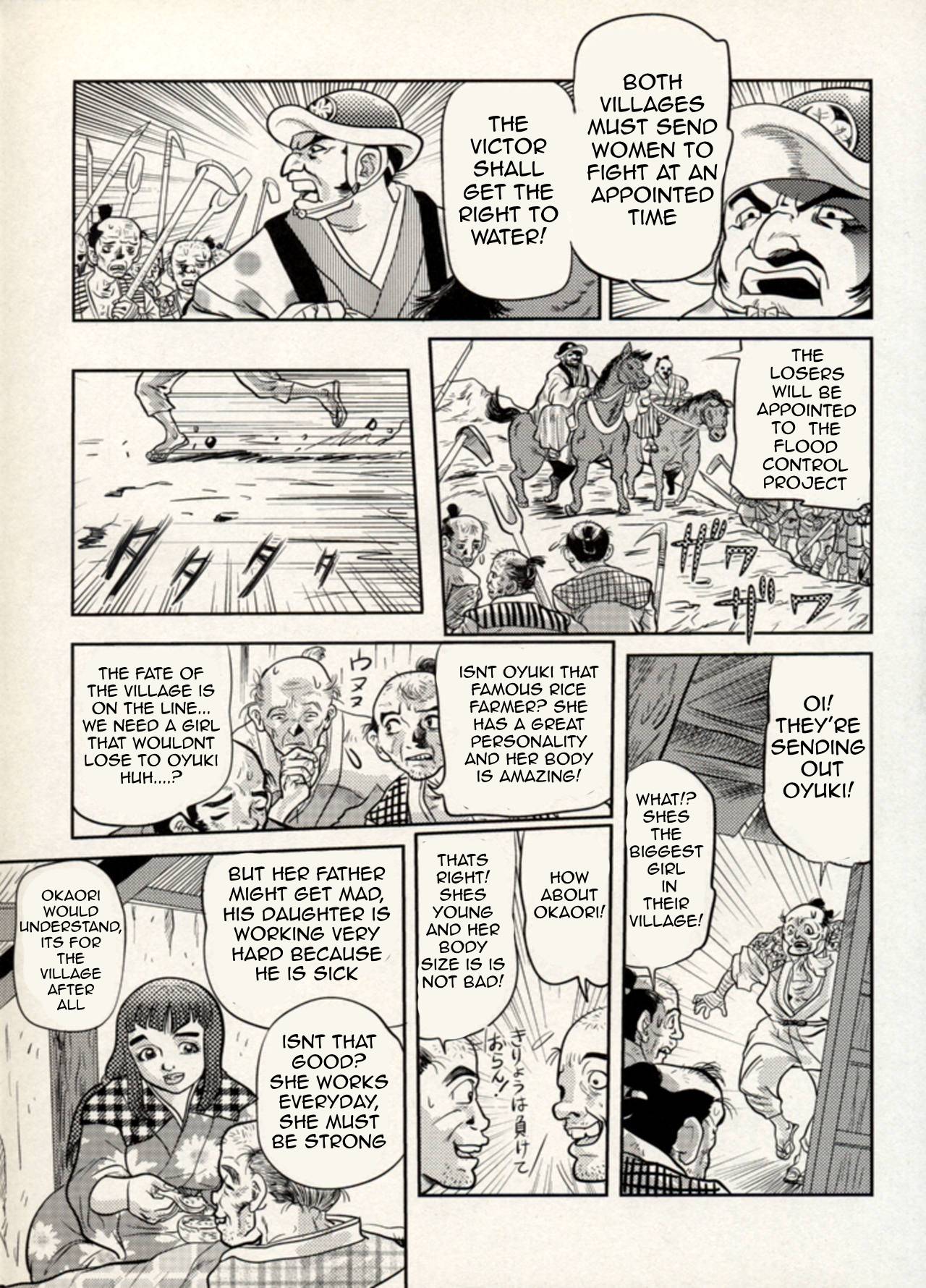 Nikudan Omon Page 134