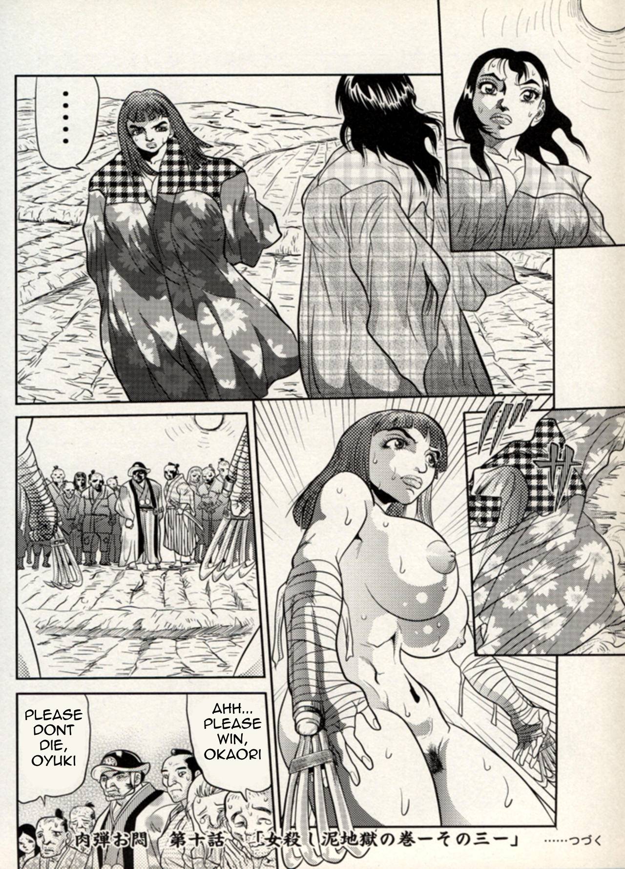 Nikudan Omon Page 135