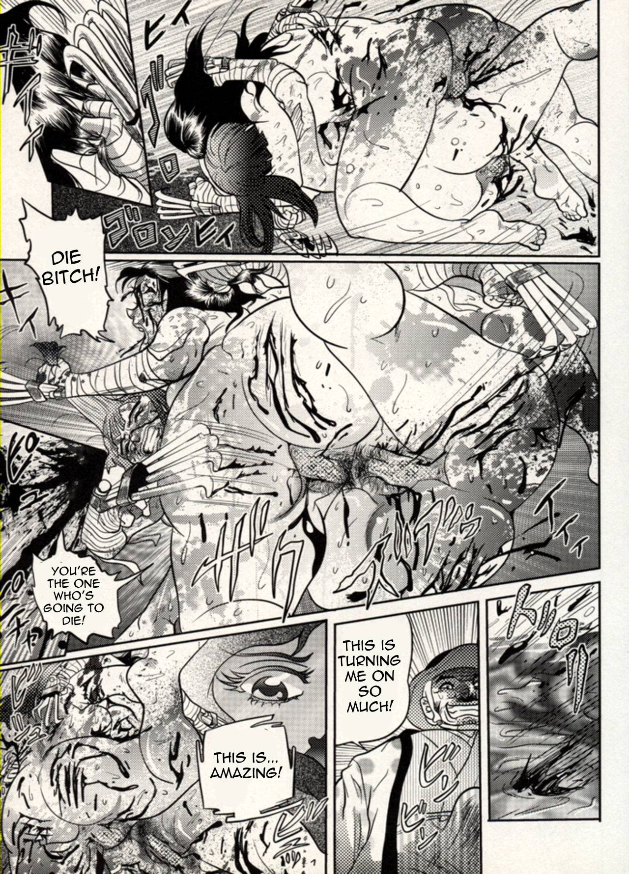 Nikudan Omon Page 139