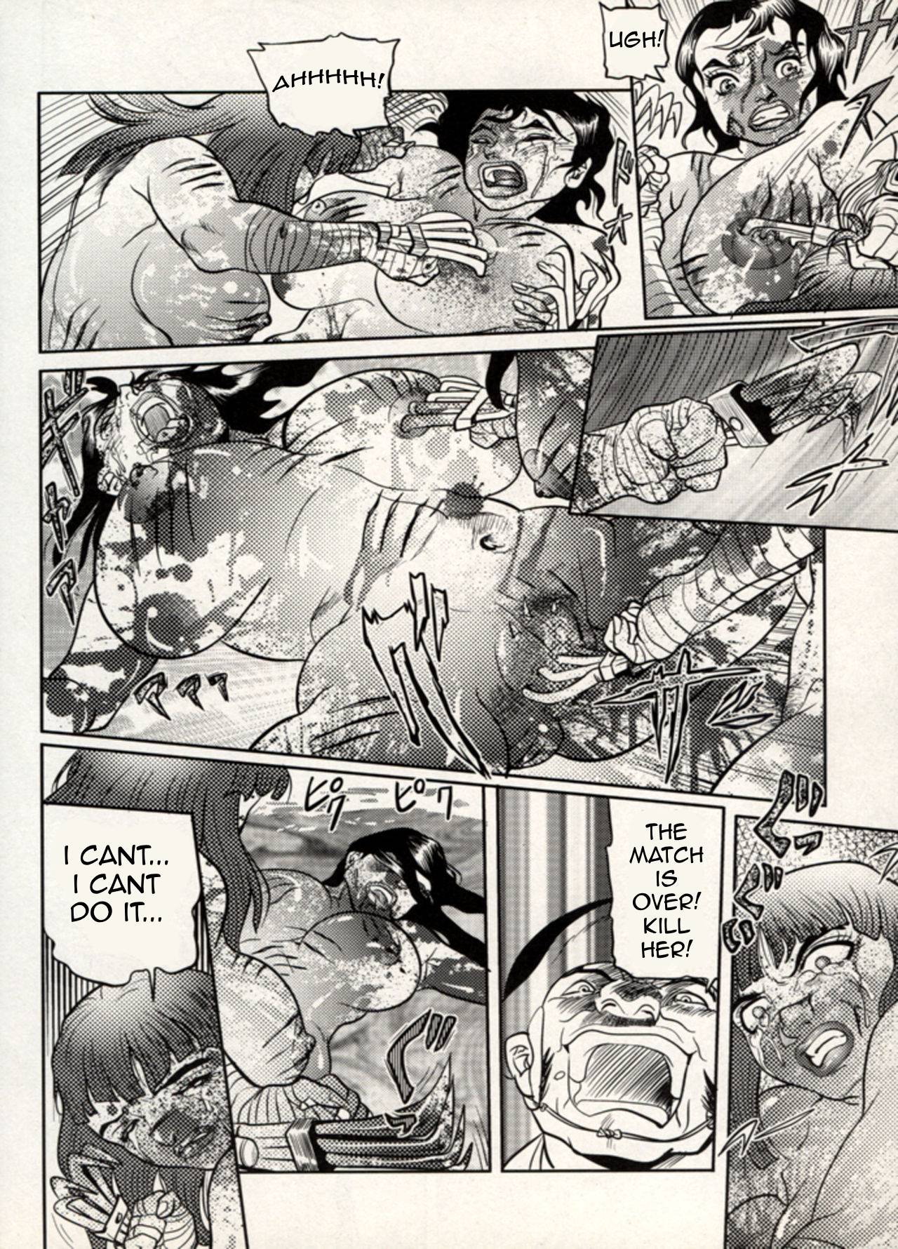 Nikudan Omon Page 140