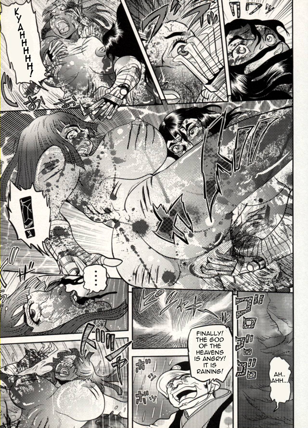 Nikudan Omon Page 141