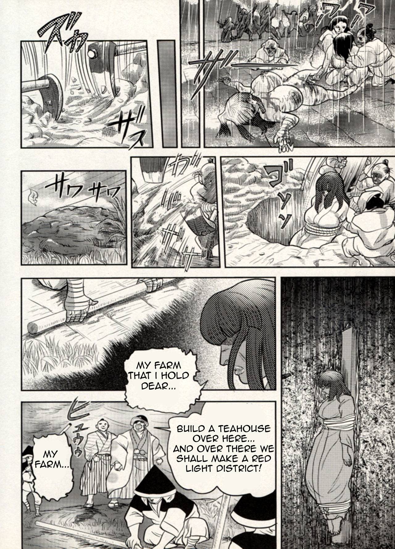 Nikudan Omon Page 142