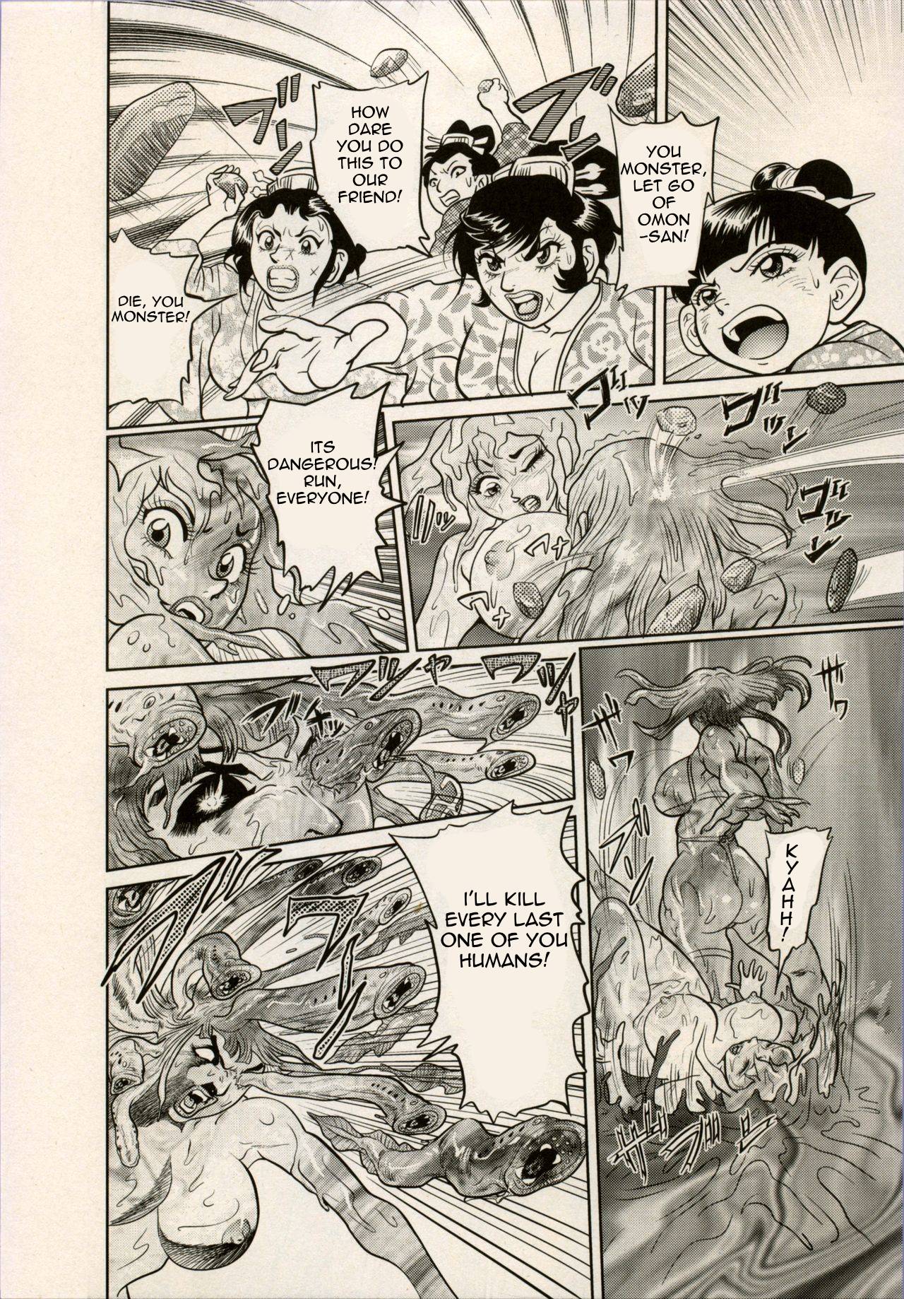 Nikudan Omon Page 151
