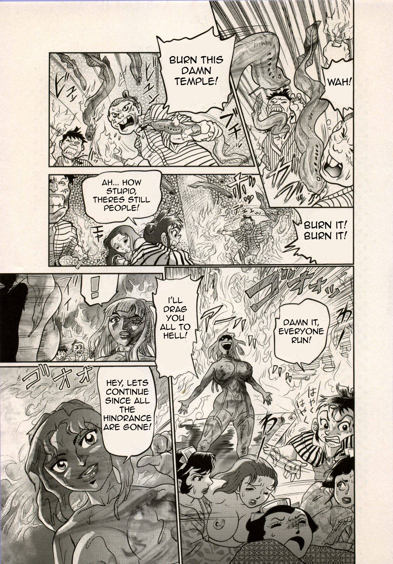 Nikudan Omon Page 152