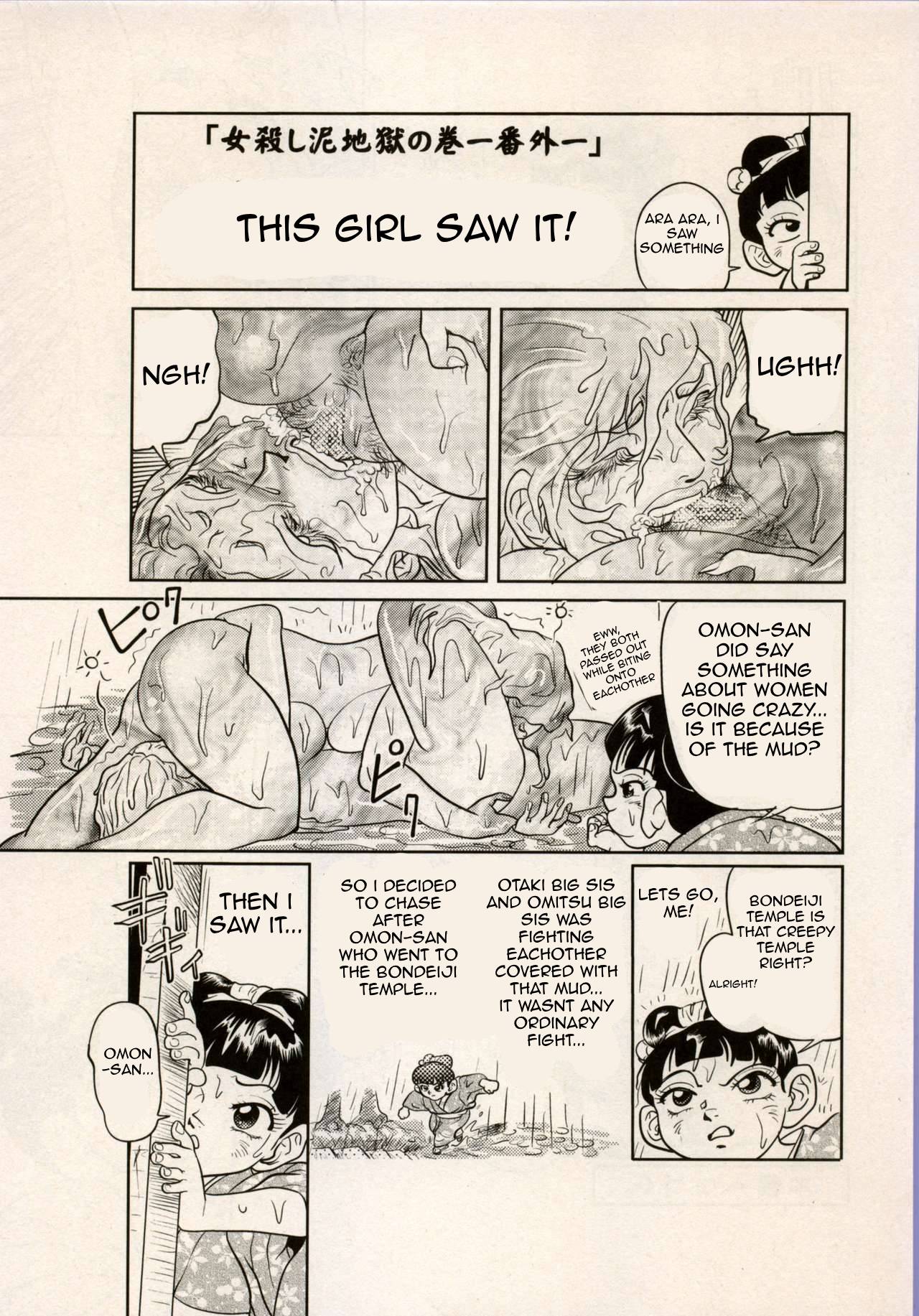 Nikudan Omon Page 153