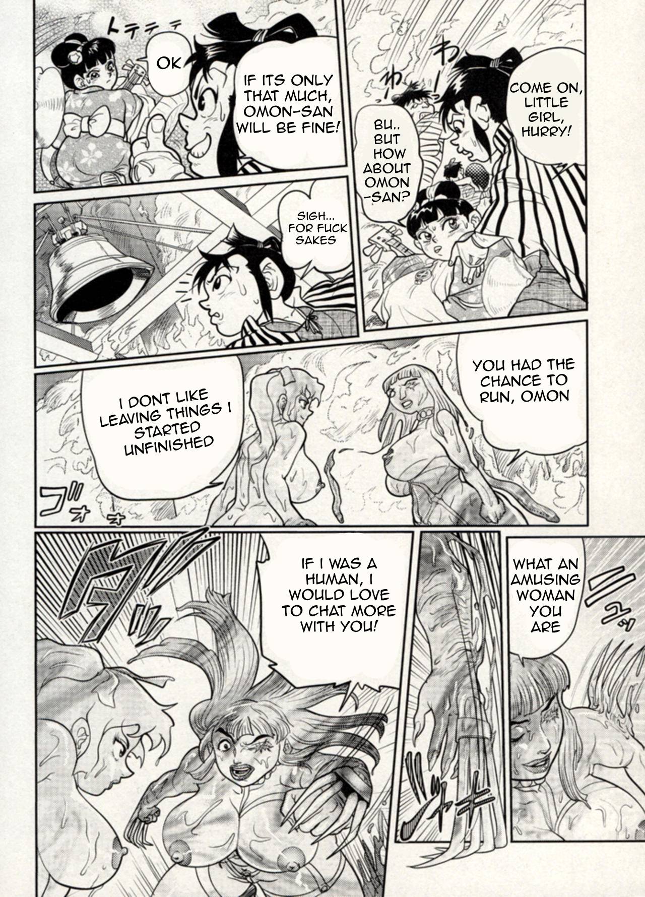 Nikudan Omon Page 156