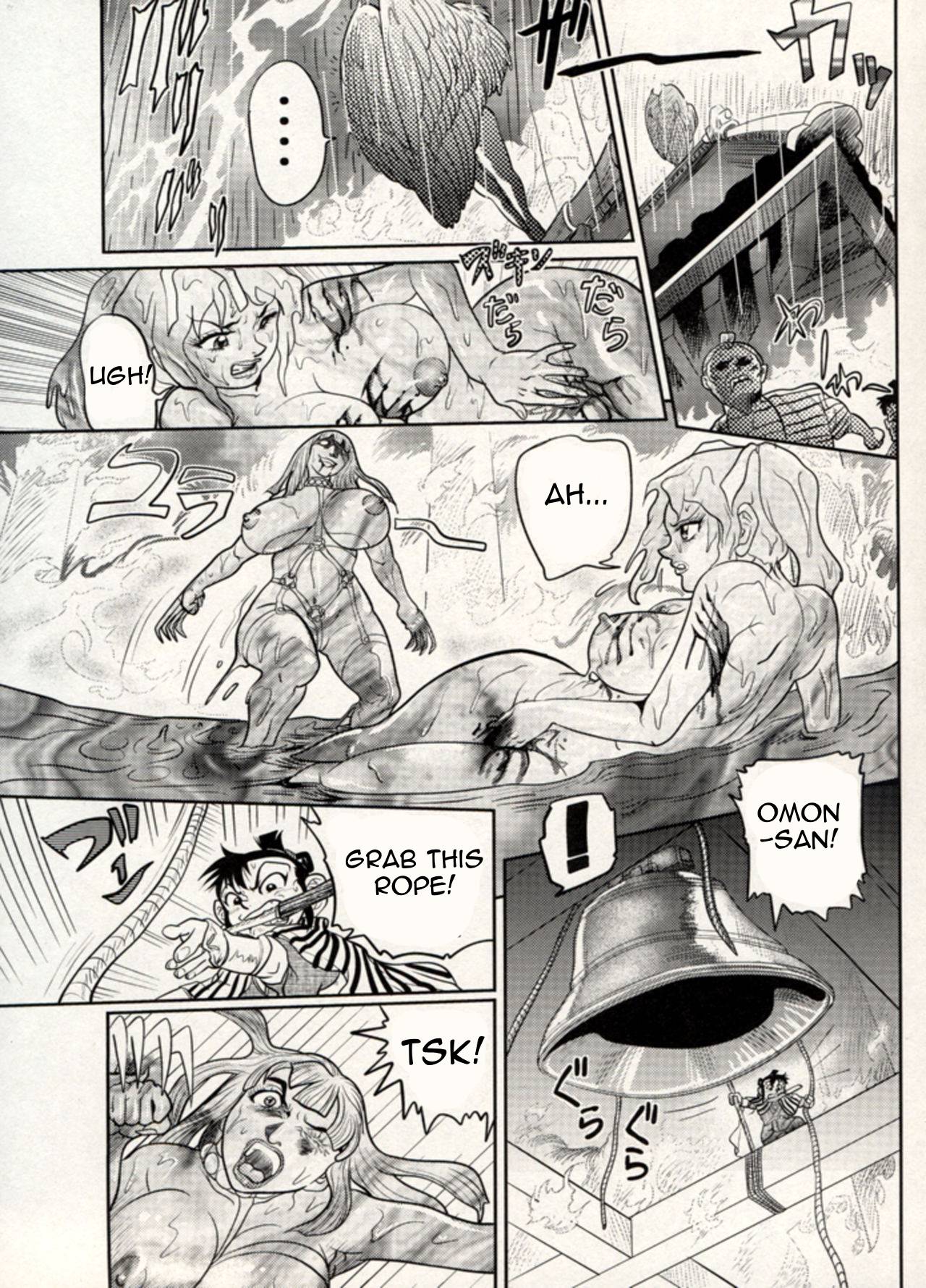 Nikudan Omon Page 161