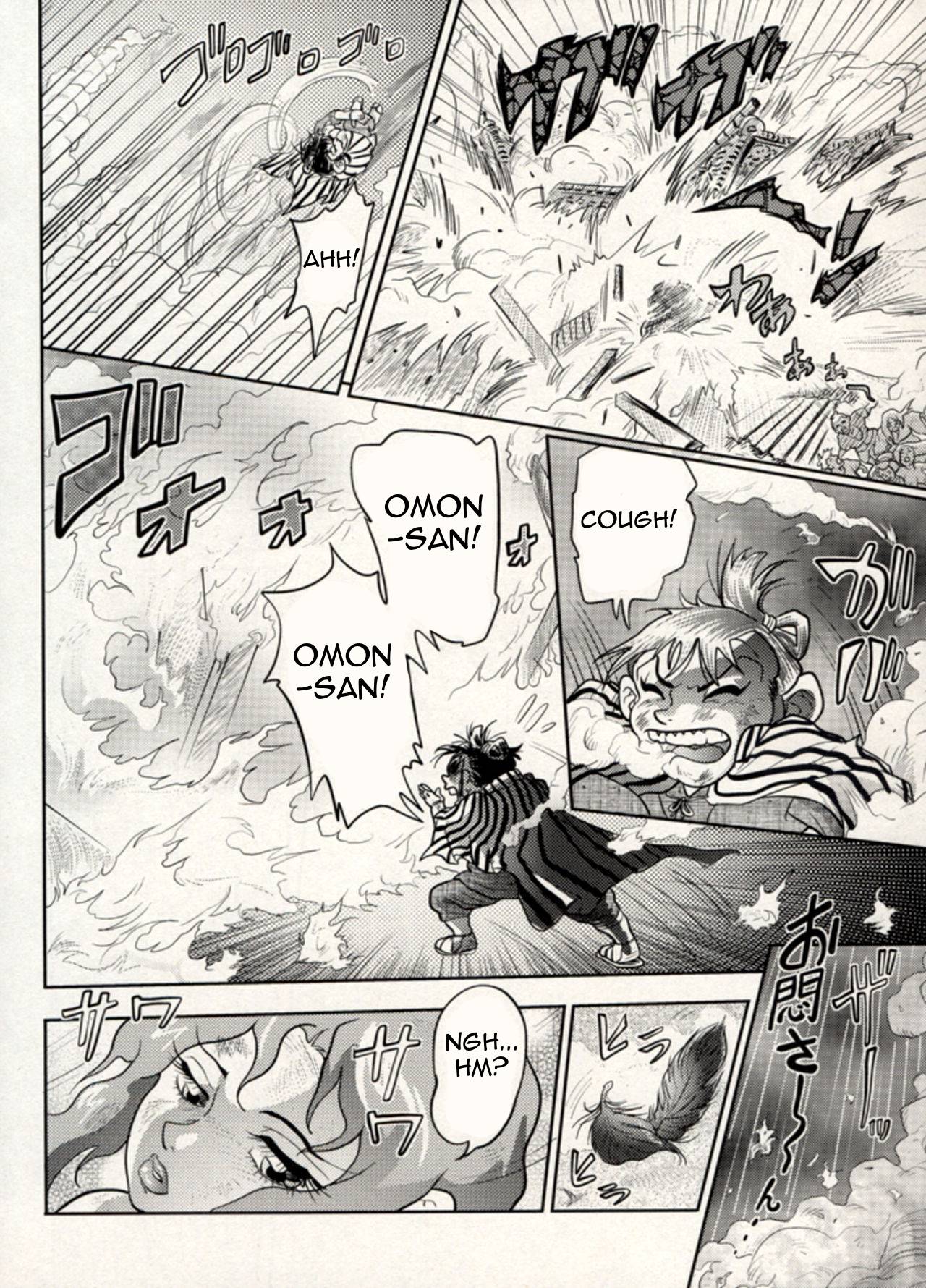 Nikudan Omon Page 164