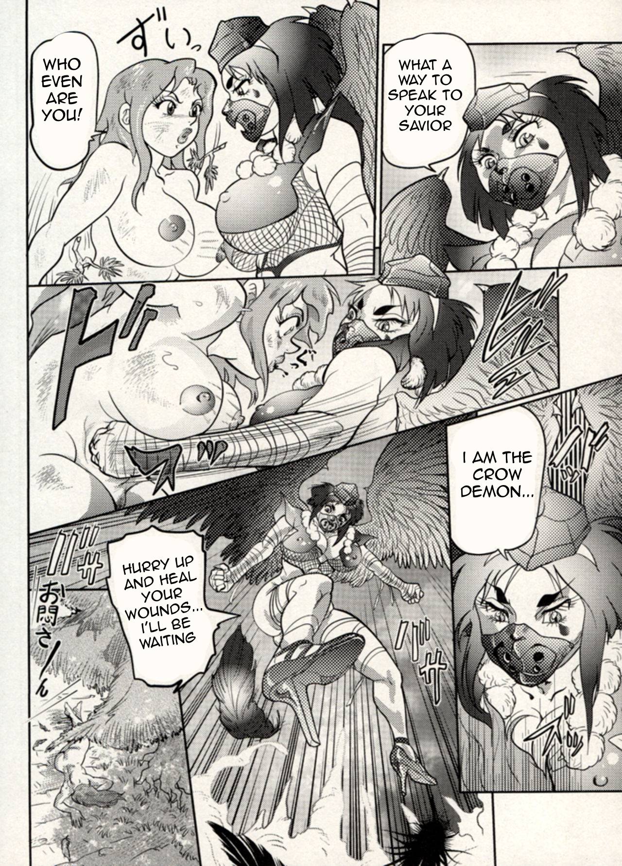 Nikudan Omon Page 166